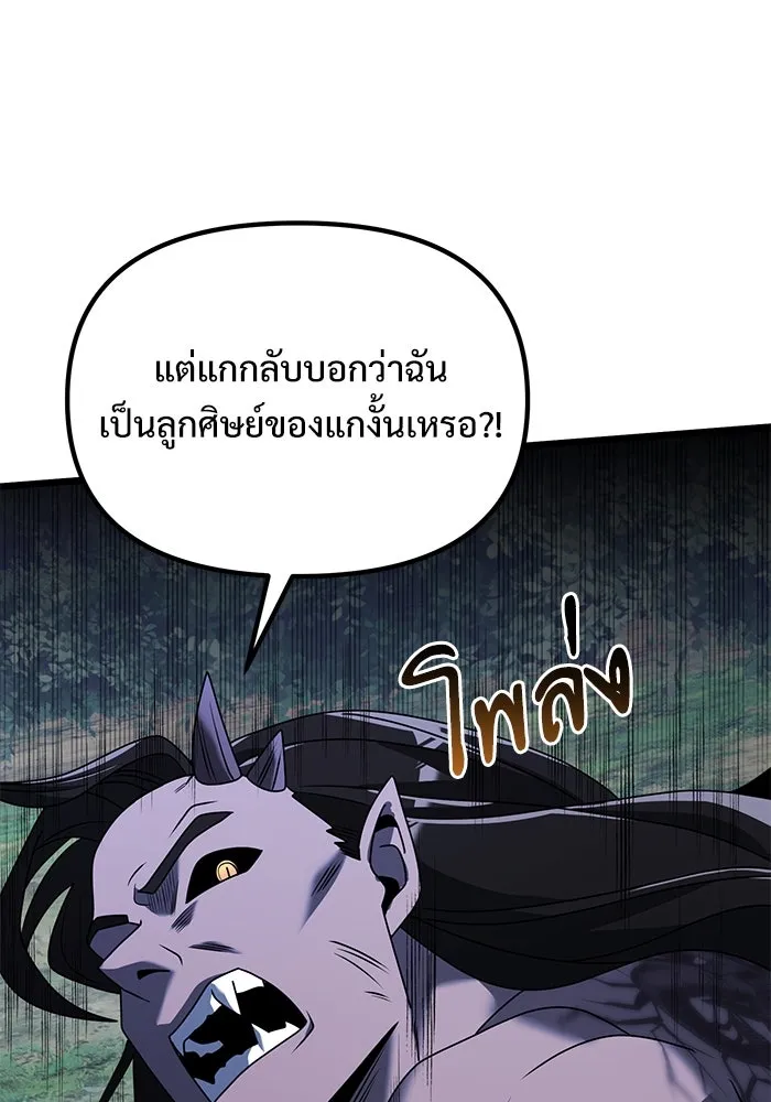 อัศวินดำล่าท้าเวลา ตอนที่ 62 รูปที่ 125