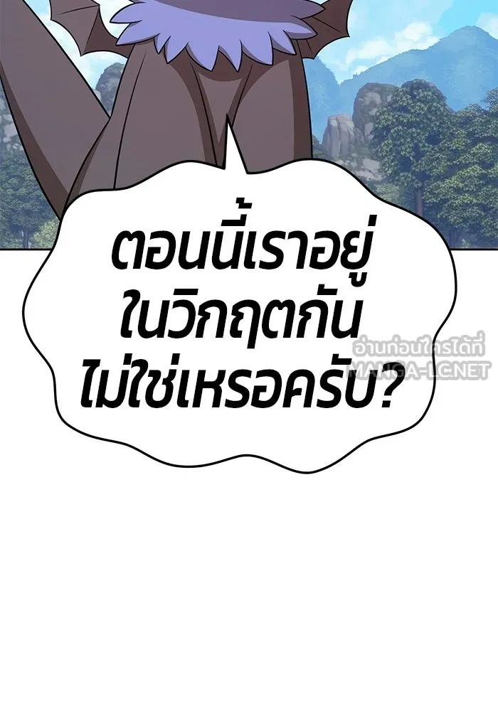 +99 ท่อนไม้พร้อมบวก ตอนที่ 20 รูปที่ 6