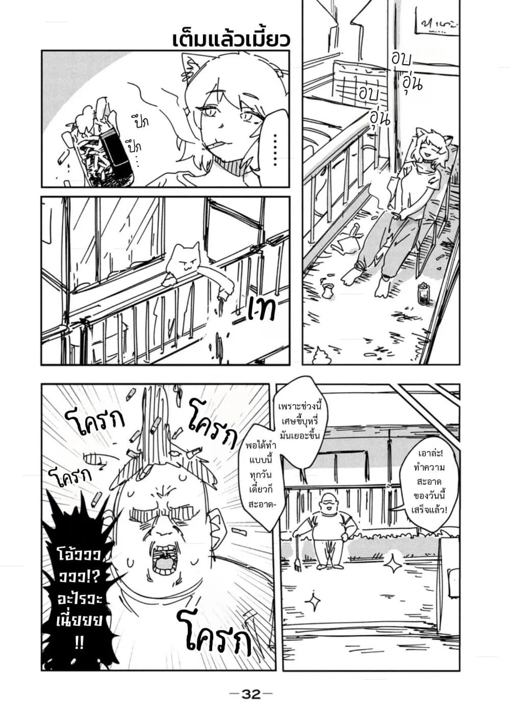 Manga-lc-com อ่านมังงะ อ่านการ์ตูน ออนไลน์ ฟรี Yani Neko ตอนที่ 1 2 3 4 5 6 7 8 9 10 11 12 13 14 ฟรี ไม่มีโฆษณา Manga-lc - อ่าน มังงะ อ่าน การ์ตูน ออนไลน์ อ่านมังงะ ฟรี