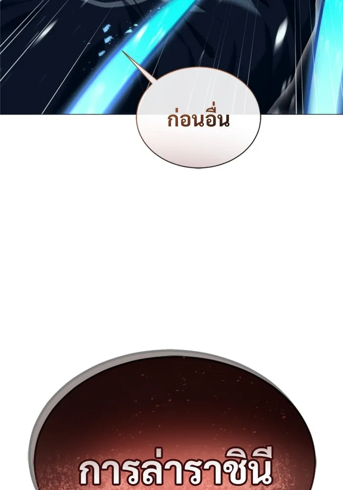 อูเร็ค มาซิโน่ ตอนที่ 22 ล่าราชินี รูปที่ 34