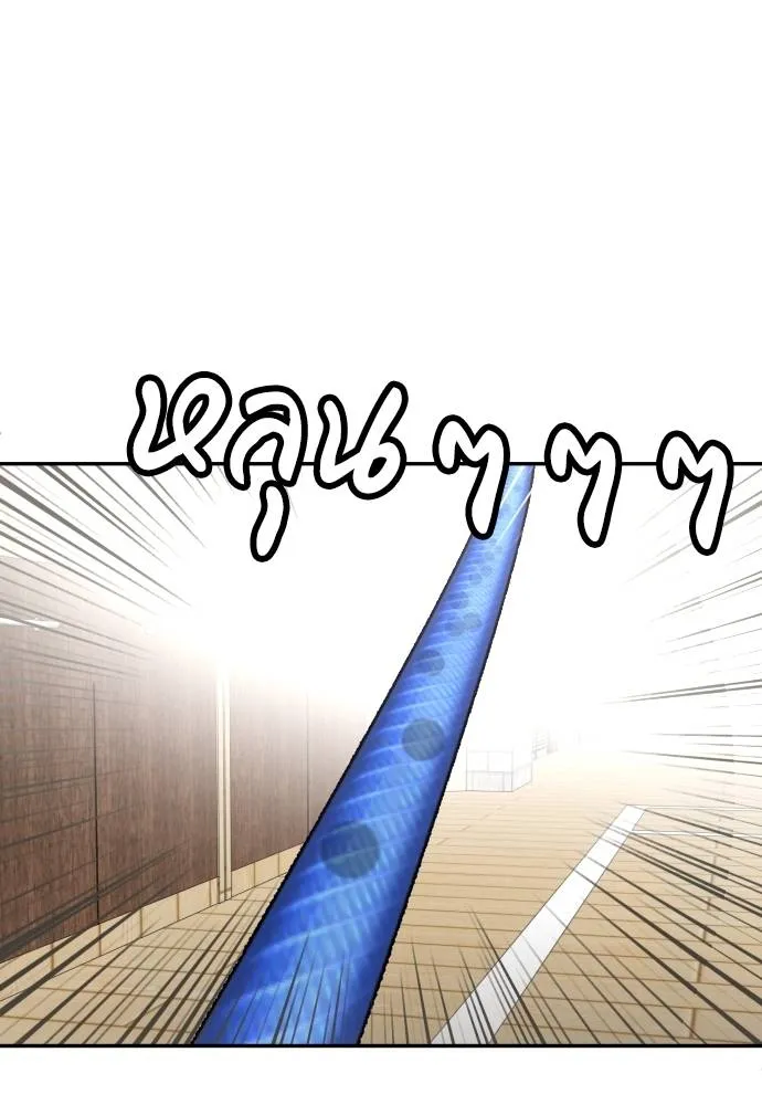 สนามเด็กล่า ตอนที่ 30 รูปที่ 83