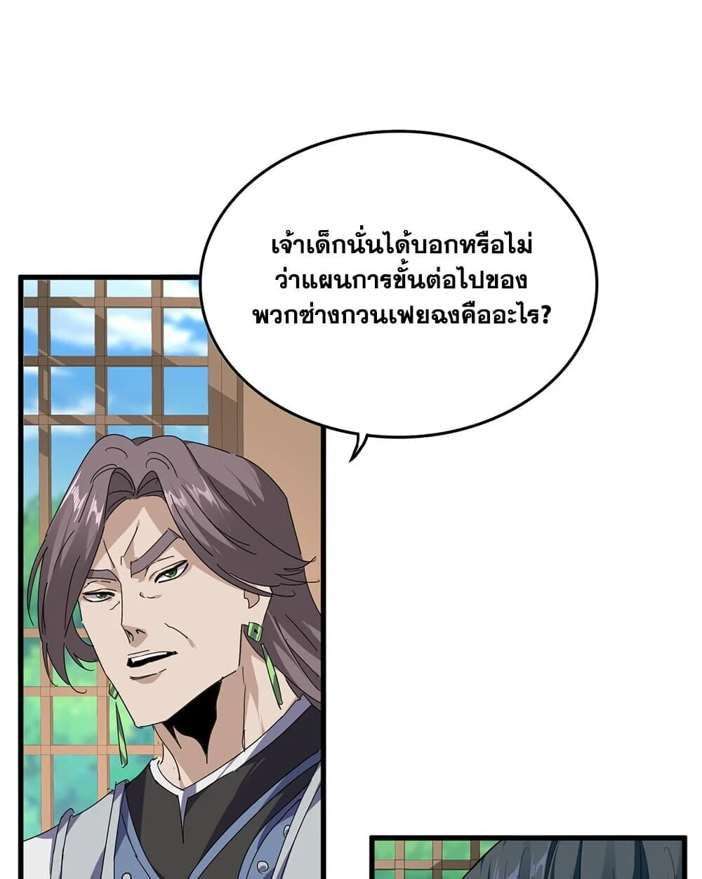 Manga-lc-com อ่านมังงะ อ่านการ์ตูน ออนไลน์ ฟรี Magic Emperor ราชาจอมเวทย์ ตอนที่ 1 2 3 4 5 6 7 8 9 10 11 12 13 14 ฟรี ไม่มีโฆษณา Manga-lc - อ่าน มังงะ อ่าน การ์ตูน ออนไลน์ อ่านมังงะ ฟรี