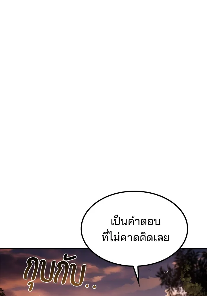 ครัวจอมเวท ตอนที่ 52 รูปที่ 56