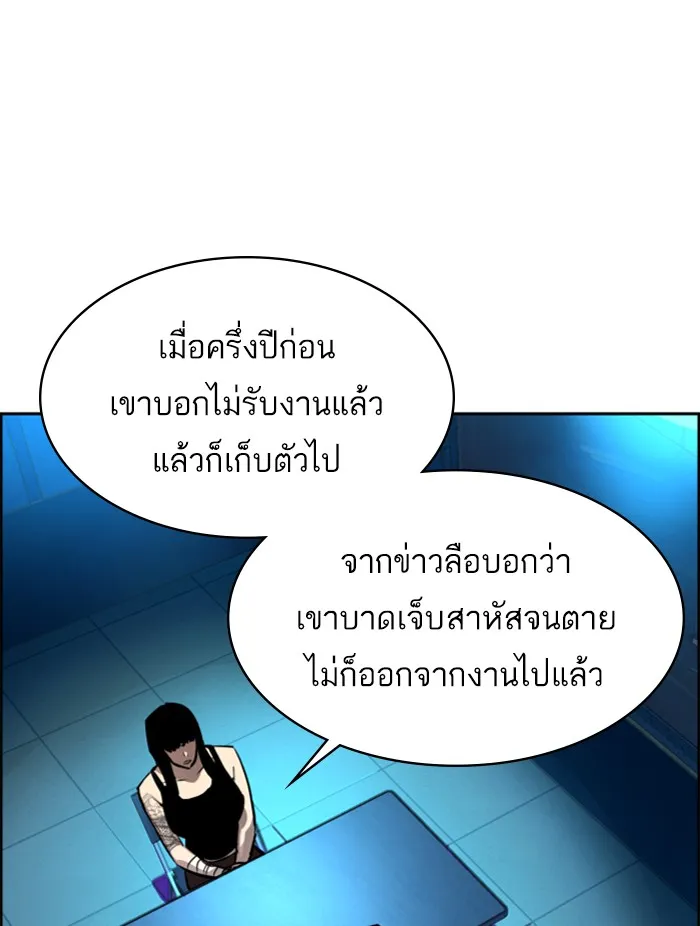 พี่ชายสายบอดี้การ์ด ตอนที่ 50 รูปที่ 14