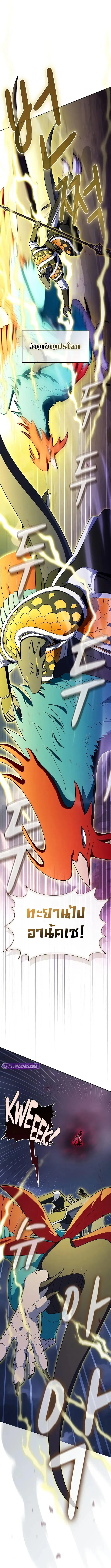 The Nebula_s Civilization ตอนที่ ตอนที่ 108 รูปที่ 11