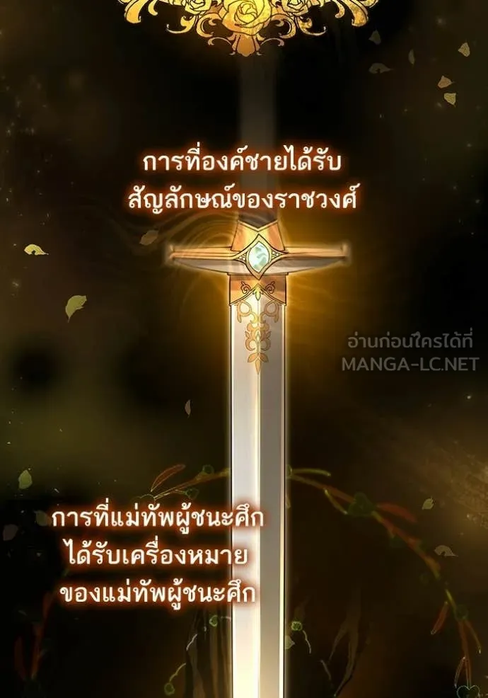 ชาตินี้น้องขอ ตอนที่ 188 รูปที่ 142