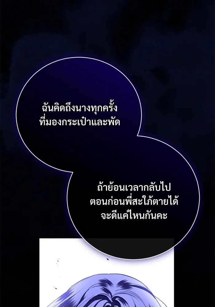 แด่ชู้รักของสามี ตอนที่ 17 รูปที่ 23