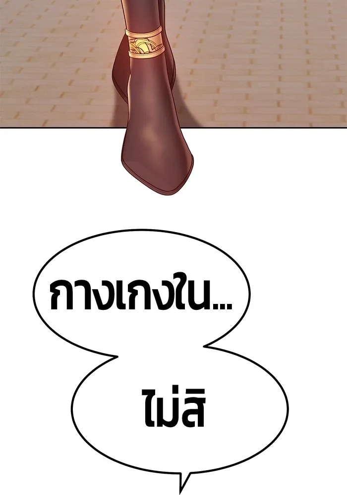 +99 ท่อนไม้พร้อมบวก ตอนที่ 63 รูปที่ 4