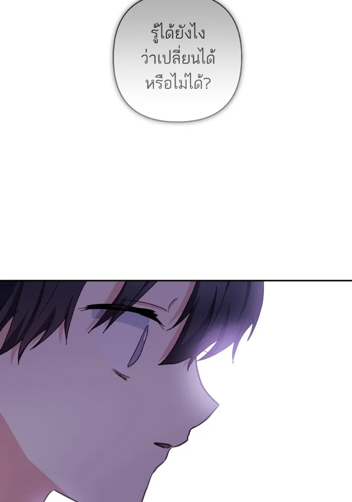 บุตรสาวของดยุกปีศาจ ตอนที่ 110 รูปที่ 58