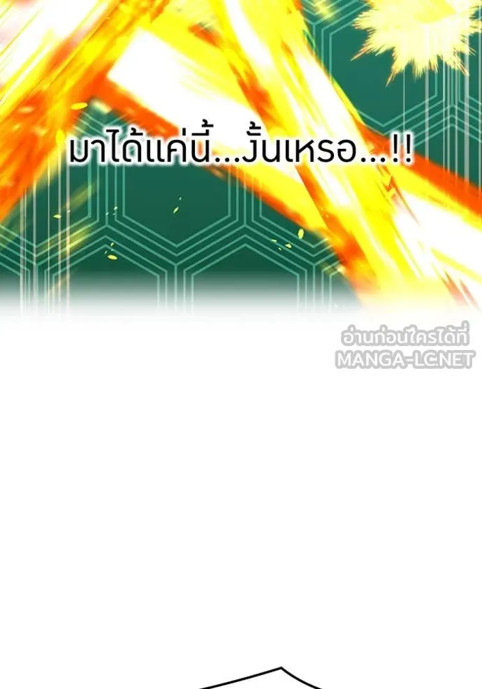 ฮันเตอร์สกิลโกง ตอนที่ 81 รูปที่ 111