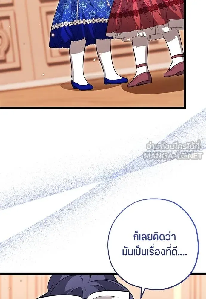 ป๊ะป๋าขา หนูลาแล้ว ตอนที่ 28 รูปที่ 124