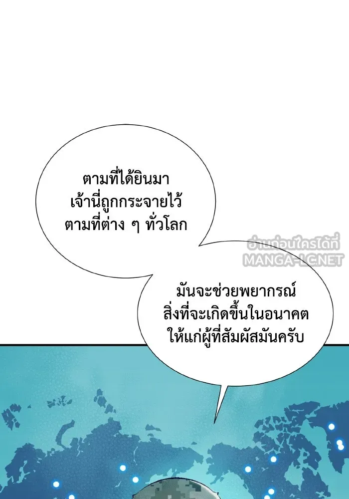 The Lone Necromancer ตอนที่ 38 รูปที่ 57