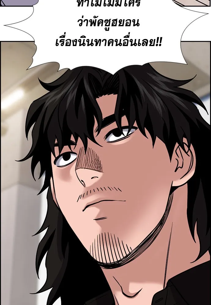 การศึกษาที่แท้จริง ตอนที่ 151 รูปที่ 64