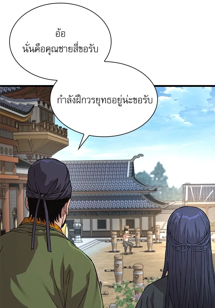 ลับลางลวง ตอนที่ 4 คนแรก คนรอง คนเล็ก และคนที่สาม รูปที่ 67