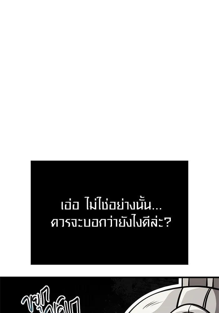 เอาชีวิตรอดในเกมฉบับคนเถื่อน ตอนที่ 120 สารภาพ รูปที่ 139