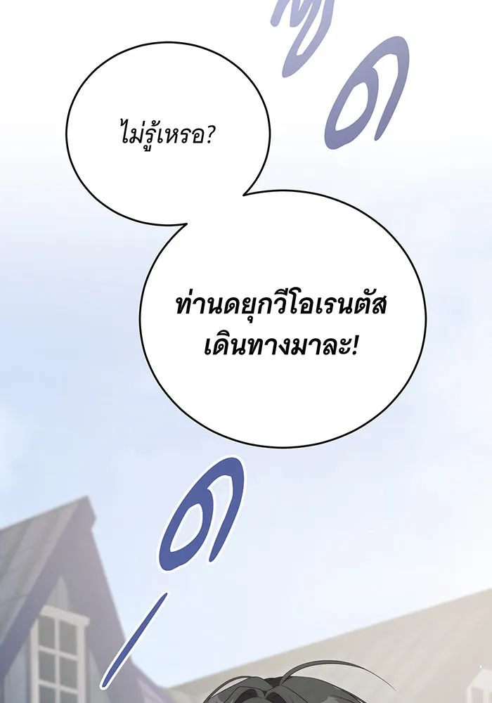 แกล้งตายให้หายแค้น ตอนที่ 34 รูปที่ 122