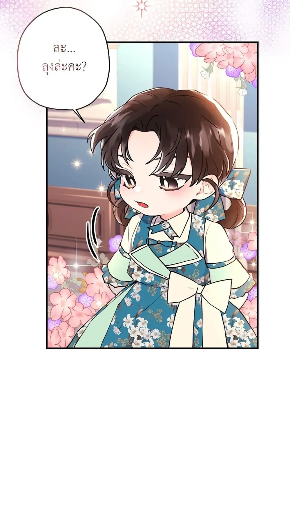 I Became the Male Lead_s Adopted Daughter ฉ_นกลายเป_นล_กสาวบ_ญธรรมของท_านดย_ก ตอนที่ ตอนที่ 26 รูปที่ 31