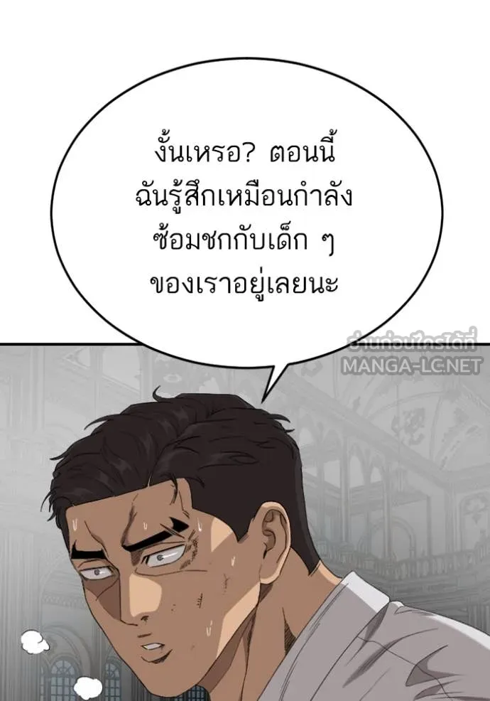 BAD GUY ตอนที่ 265 รูปที่ 61