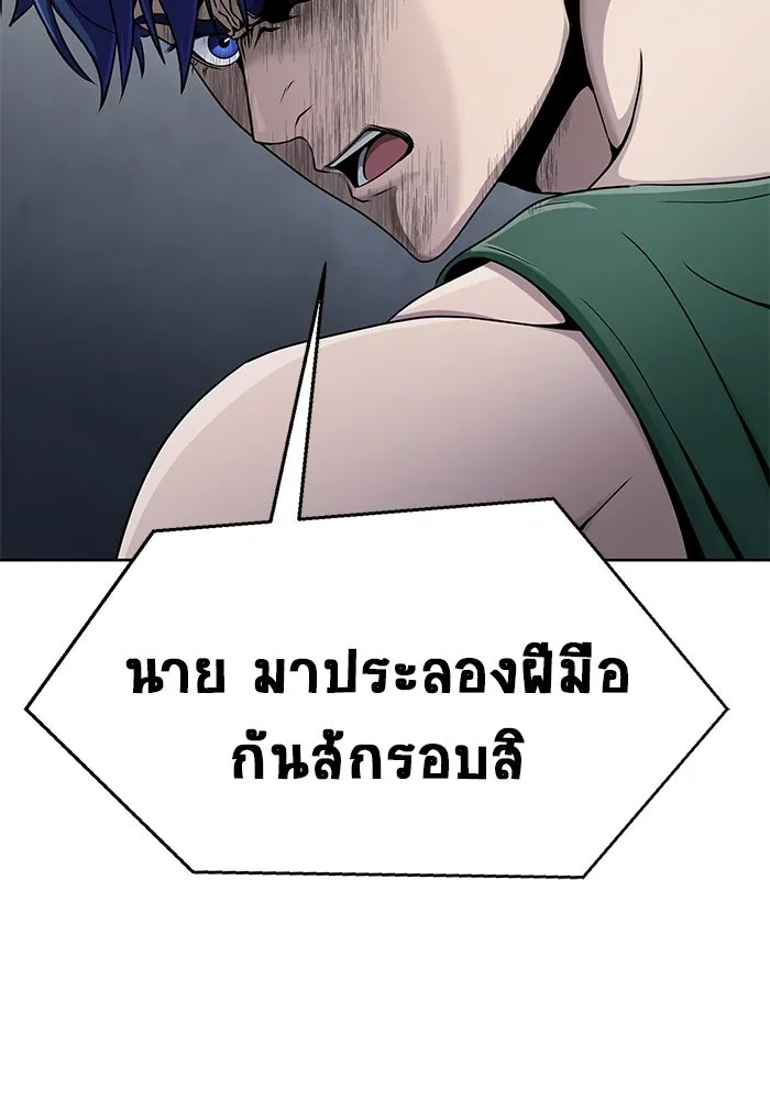เพลเยอร์นักกินเหล็ก ตอนที่ 4 รูปที่ 127