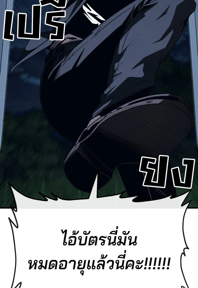 สนิมเชือดเลือดสาด ตอนที่ 8 รูปที่ 167