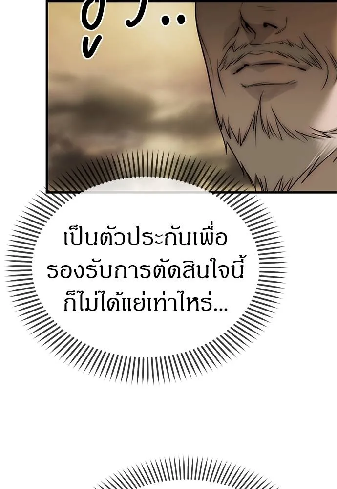 ปฏิบัติการลับ ตอนที่ 94 รูปที่ 133