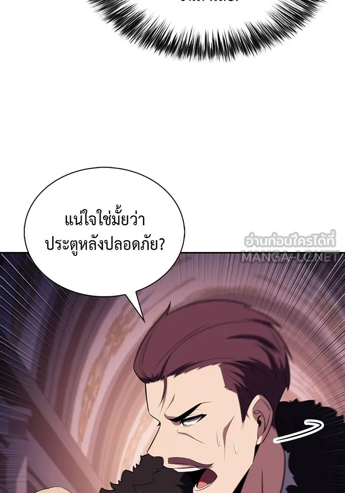 ลูกชายคนเล็กของดยุกคือมือสังหาร ตอนที่ 35 รูปที่ 33