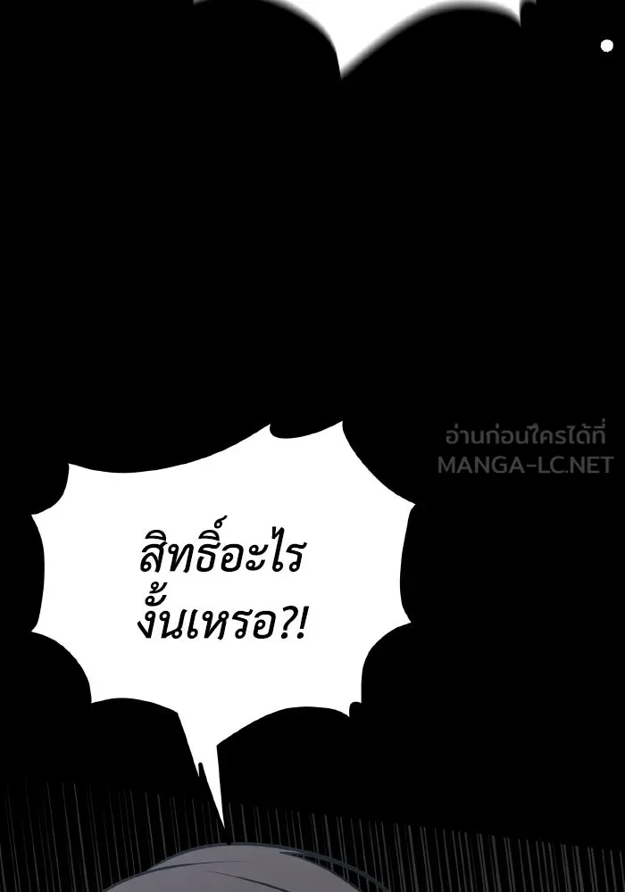 รักนี้ไม่มีรีไซเคิล ตอนที่ 66 รูปที่ 99