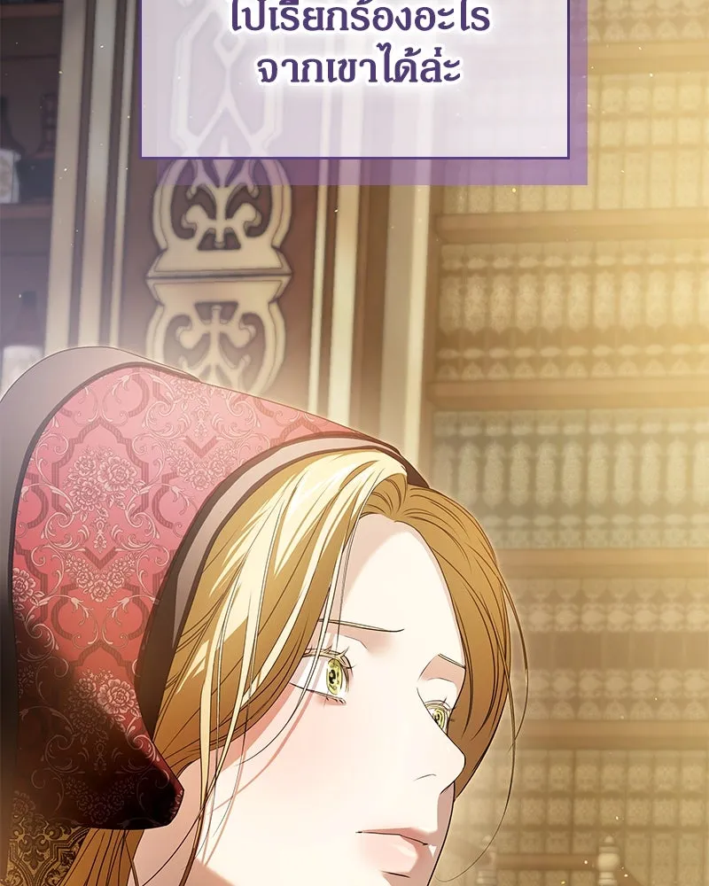 กำราบรักร้ายนายจอมพยศ ตอนที่ 31 รูปที่ 115