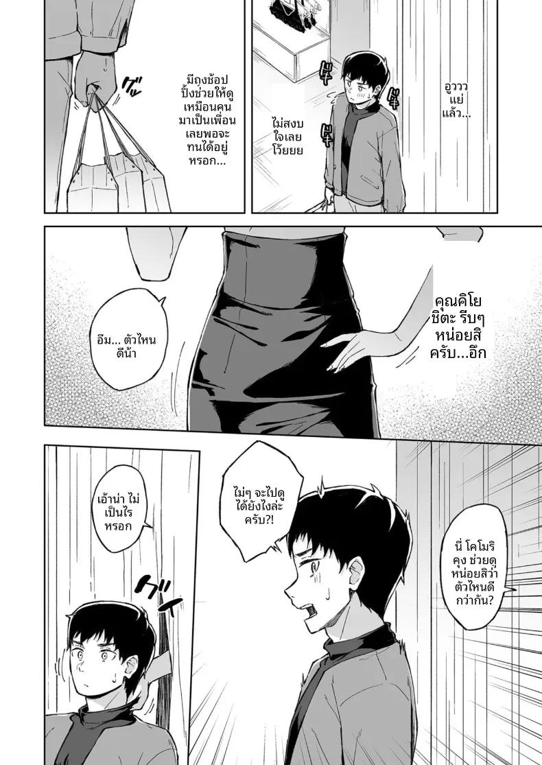 Doujin-Lc- อ่าน โดจิน มังฮวา เกาหลี ญี่ปุ่น จีน แปลไทย เพื่อนคลายเหงา [Kazushiki Midori] ตอนที่ 1 2 3 4 5 6 7 8 9 10 11 12 13 14 ฟรี ไม่มีโฆษณา อ่าน โดจิน Manhwa เกาหลี ญี่ปุ่น จีน เรามีครบ คัดมาให้เน้นๆ โดจิน 18+ รับประกันความฟินโดย  Doujin Lc