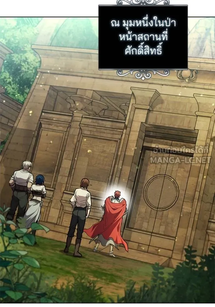 เกิดใหม่ในร่างดยุก ตอนที่ 80 รูปที่ 3
