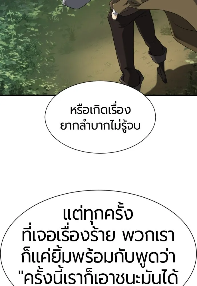 ยอดสถาปนิกผู้พิทักษ์อาณาจักร ตอนที่ 218 เจ้าคนมีลับลมคมใน (2) รูปที่ 119