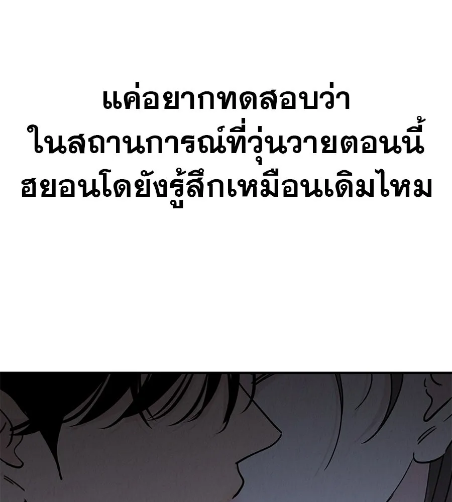 รักหลอกหยอกแฟนเก่า ตอนที่ 46 รูปที่ 67