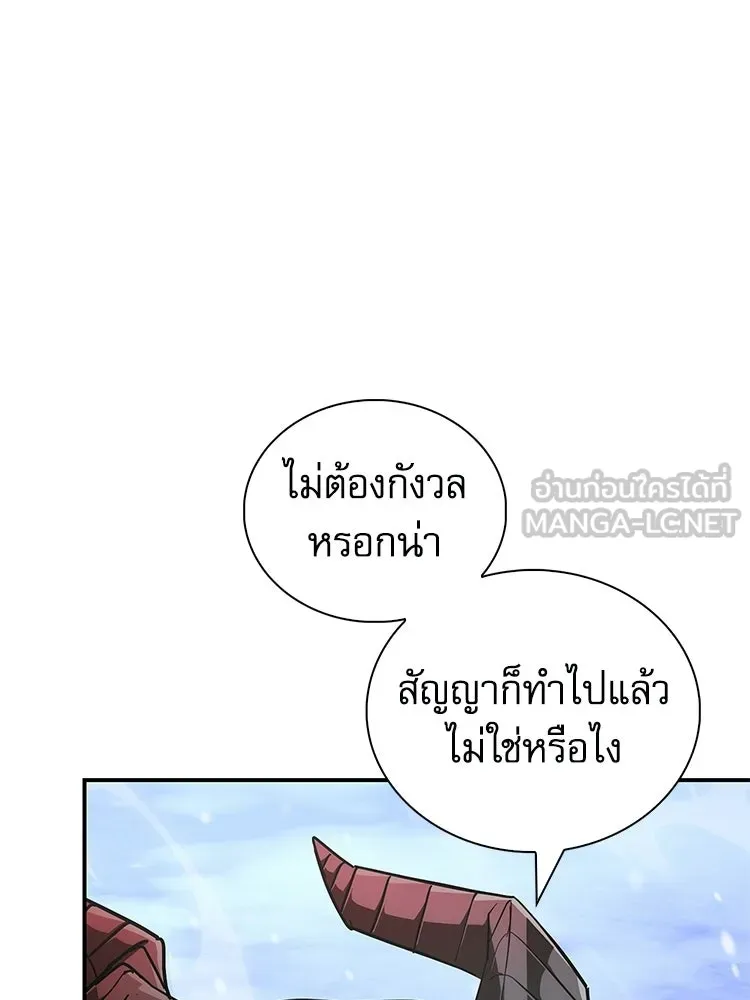 หยุดนะจอมมาร ฮีโร่ล้อมไว้หมดแล้ว ตอนที่ 33 เพี้ยนจริง ๆ สินะ รูปที่ 21