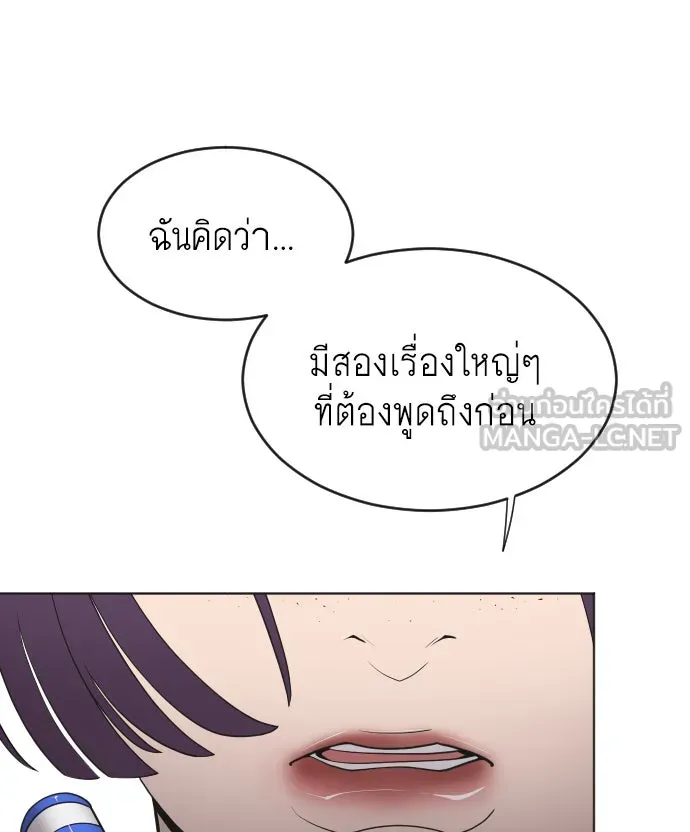 ยุคแห่งยอดมนุษย์ ตอนที่ 57 รูปที่ 81