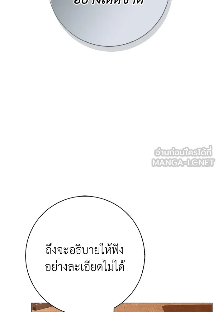 ฉันกลายเป็นแม่พระเอกนิยายจอมเสเพล ตอนที่ 76 รูปที่ 90