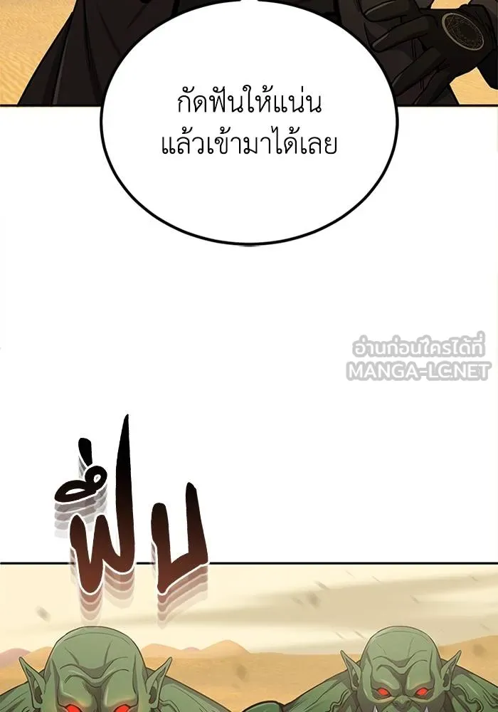 Genius of the Unique ตอนที่ 65 รูปที่ 6