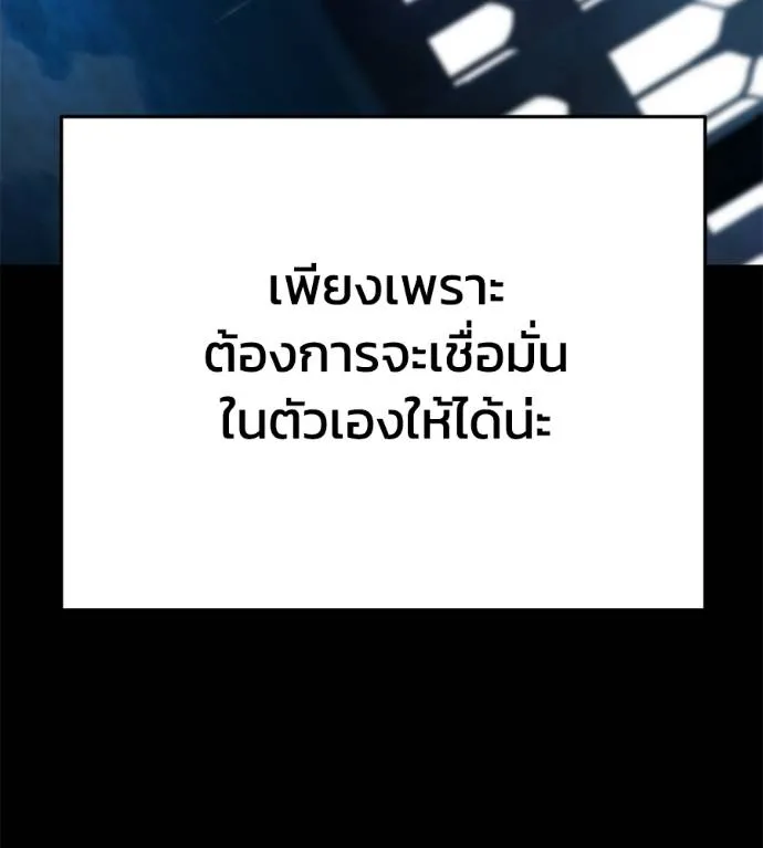 นักสู้ไร้น้ำยา ตอนที่ 32 รูปที่ 58