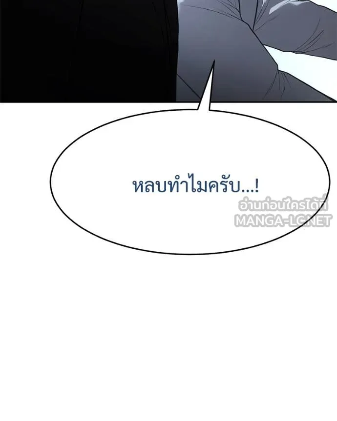 Baek XX ตอนที่ 140 รูปที่ 51