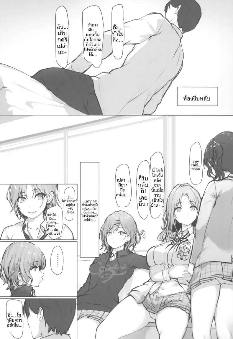 Doujin-Lc- อ่าน โดจิน มังฮวา เกาหลี ญี่ปุ่น จีน แปลไทย เเค่อยากเเกล้งโปรดิวเซอร์ (homu) ตอนที่ 1 2 3 4 5 6 7 8 9 10 11 12 13 14 ฟรี ไม่มีโฆษณา อ่าน โดจิน Manhwa เกาหลี ญี่ปุ่น จีน เรามีครบ คัดมาให้เน้นๆ โดจิน 18+ รับประกันความฟินโดย  Doujin Lc