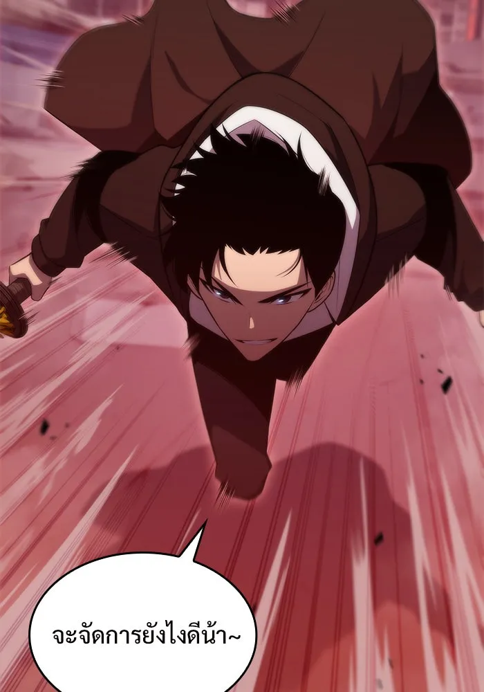 ผู้เล่นหน้าใหม่เลเวลแมกซ์ ตอนที่ 55 ต้นกำเนิดแห่งความตาย 'เพน รูปที่ 61