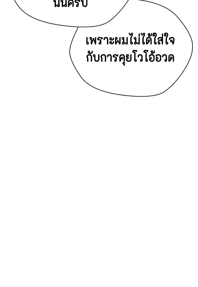 หมาหัวเน่าเก๋าเกินไป ตอนที่ 74 รูปที่ 104