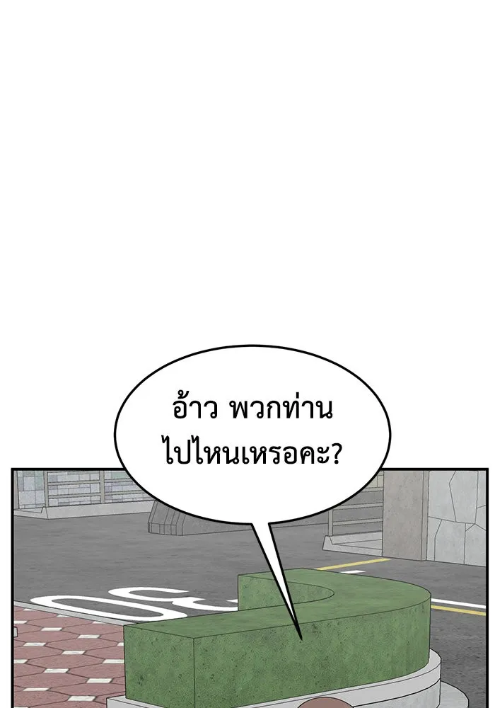 ช่วยเปลี่ยนฉันที ตอนที่ 281. ซีซัน 2 รูปที่ 119