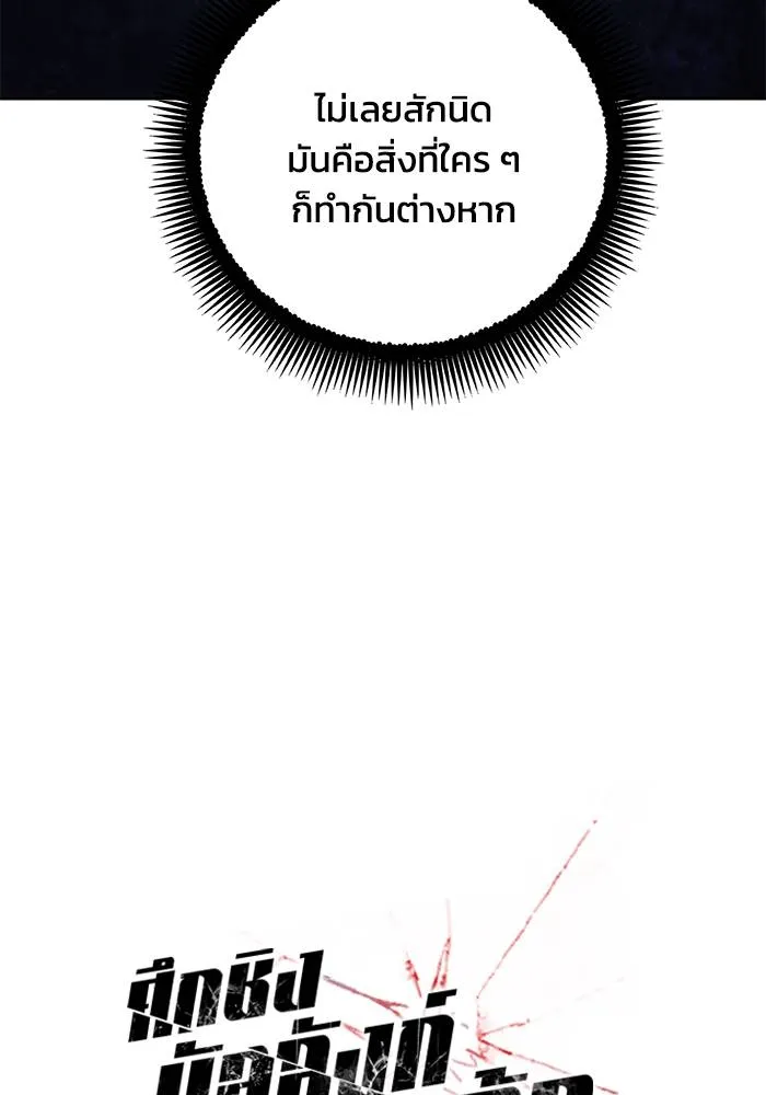 ศึกชิงบัลลังก์เทพเจ้ ตอนที่ 105 รูปที่ 29