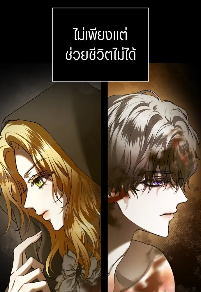 ชิงชีวิตพลิกลิขิตชะตา ตอนที่ ความเดิมก่อนหน้า รูปที่ 289