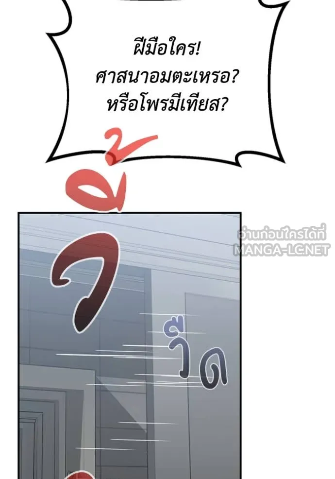 อัจฉริยะนอกคอก ตอนที่ 121 รูปที่ 122