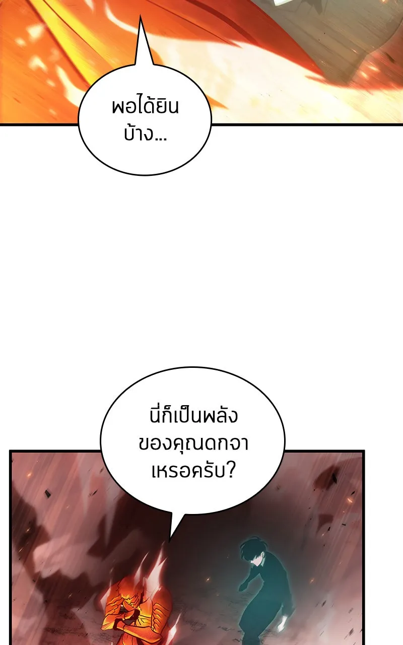 Omniscient Reader อ่านชะตาวันสิ้นโลก ตอนที่ 27 สิ่งที่ไม่สามารถอ่านได้ (3) รูปที่ 20