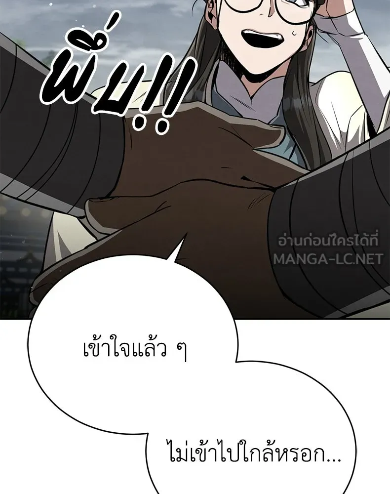 กำปั้นราชันคืนชีพ ตอนที่ 11 รูปที่ 168