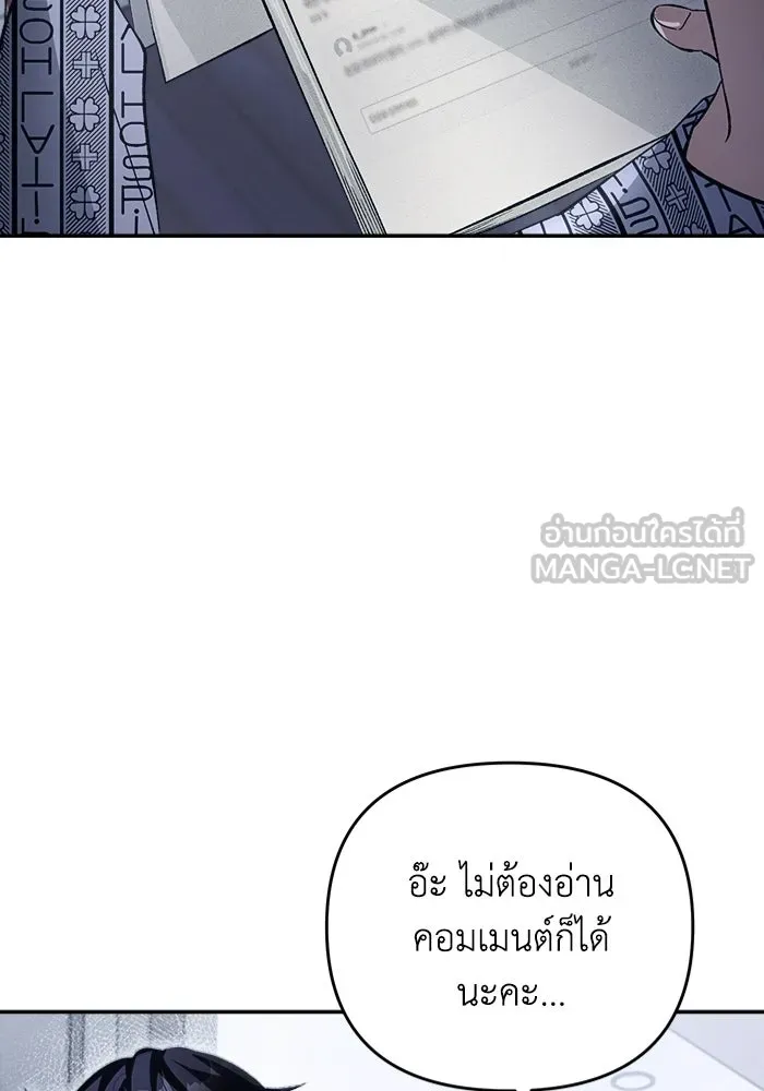 เชื่อเถอะ ฉันเป็นฮันเตอร์ห่วยแตก ตอนที่ 14 รูปที่ 66