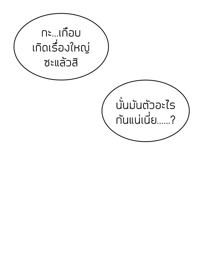 Clever Cleaning Life Of The Returned Genius Hunter ส_ดยอดฮ_นเตอร_สายคล_น ตอนที่ ตอนที่ 73 รูปที่ 141