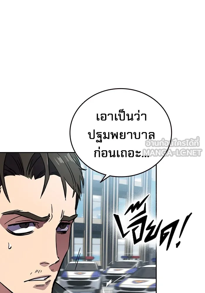 มหาสงครามคนแกร่ง ตอนที่ 3 พลเมืองผู้กล้า รูปที่ 36